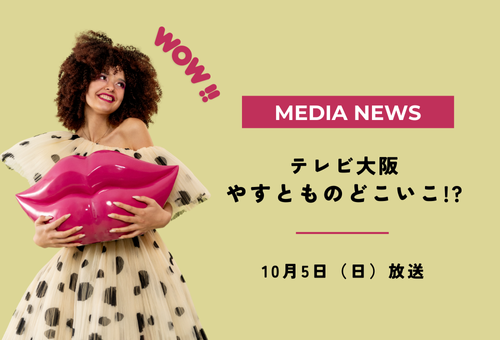 tv-yasutomo1005kare