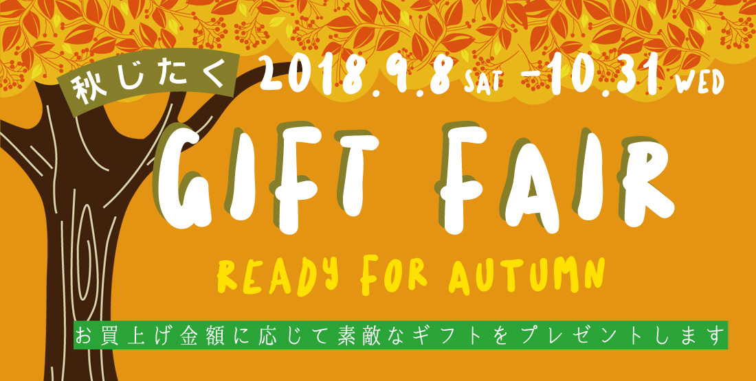 180908-1031akijitaku