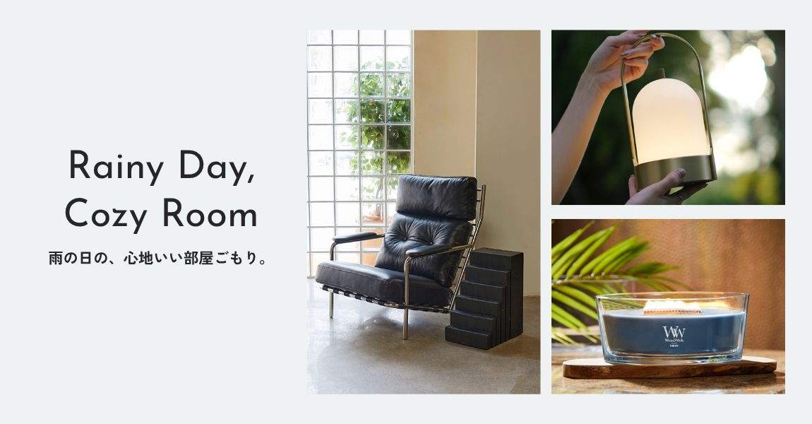 雨の日が楽しみに変わる、おうち時間
