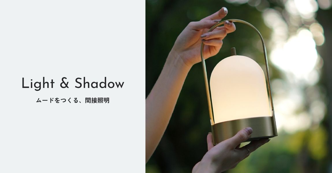 間接照明