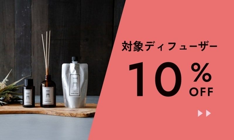 2025-サマーセール