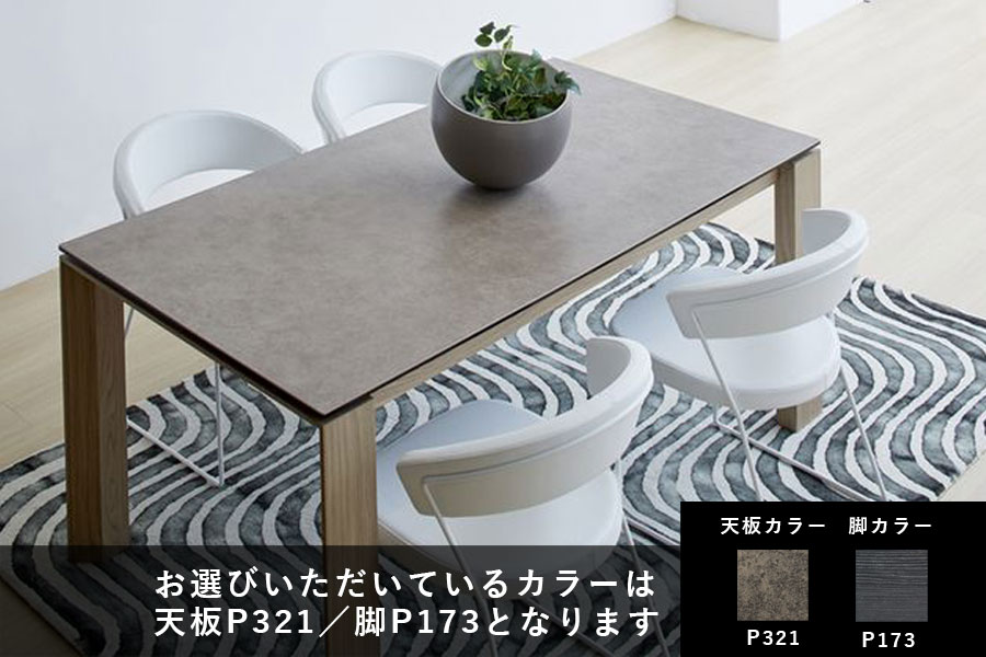 カリガリス オムニア ダイニングテーブル (セラミック) ／ Calligaris OMNIA ceramic Dining table[CS4058-R 160] P321 