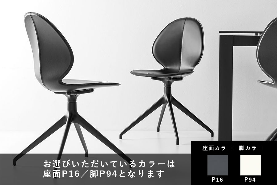 カリガリス バジル ダイニングチェア(回転)／ Calligaris BASIL Dining chair[CS1856 180] 
