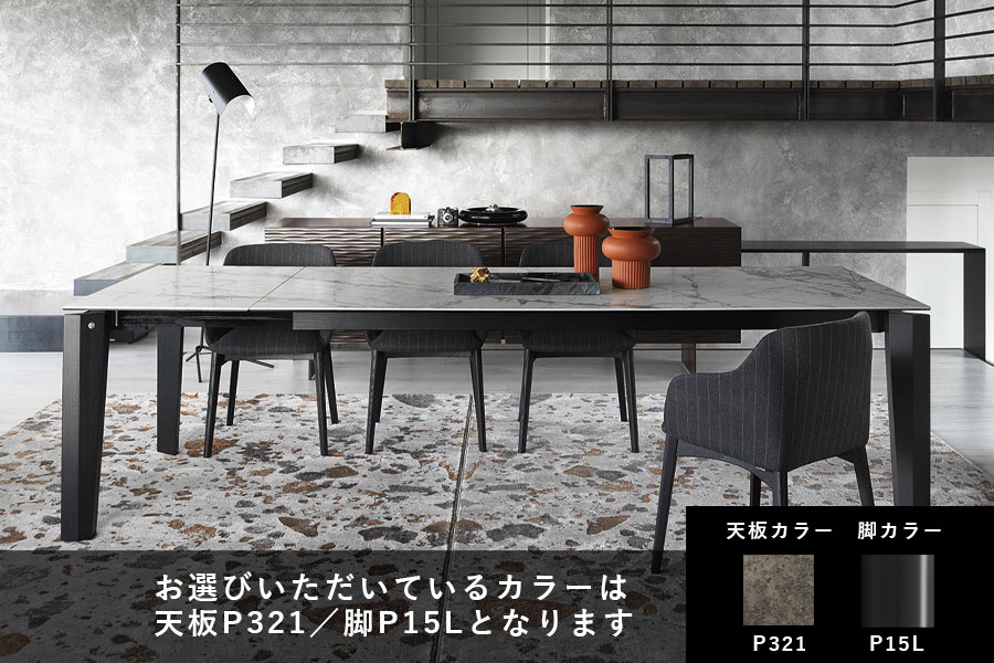 カリガリス アルファ 伸長式ダイニングテーブル (セラミック