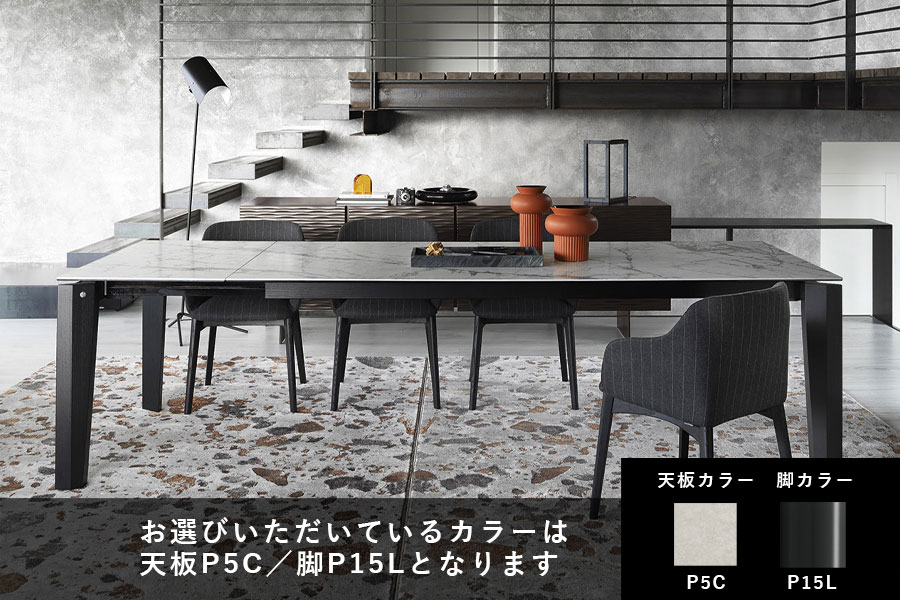 カリガリス アルファ 伸長式ダイニングテーブル (セラミック