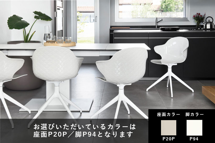 カリガリス サントロペ ダイニングチェア（回転）／ Calligaris SAINT