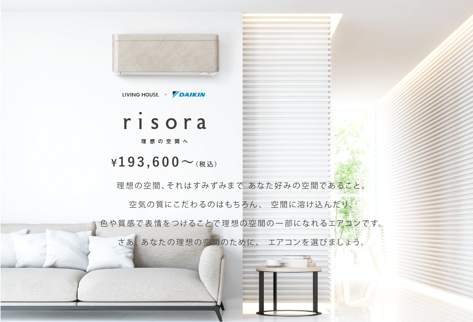 risoraの概要