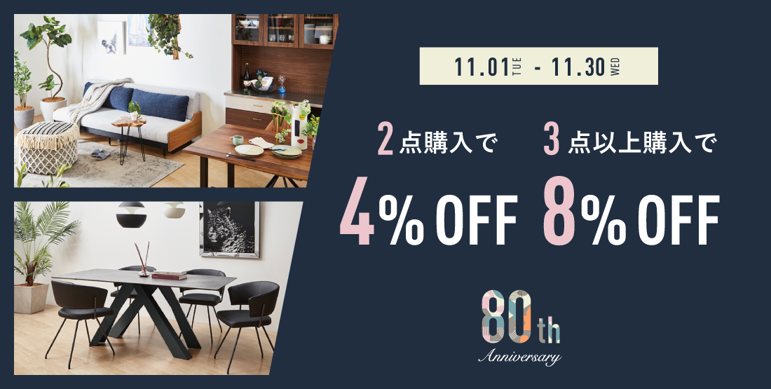 リビングハウス公式通販|家具・インテリア雑貨のLIVING HOUSE