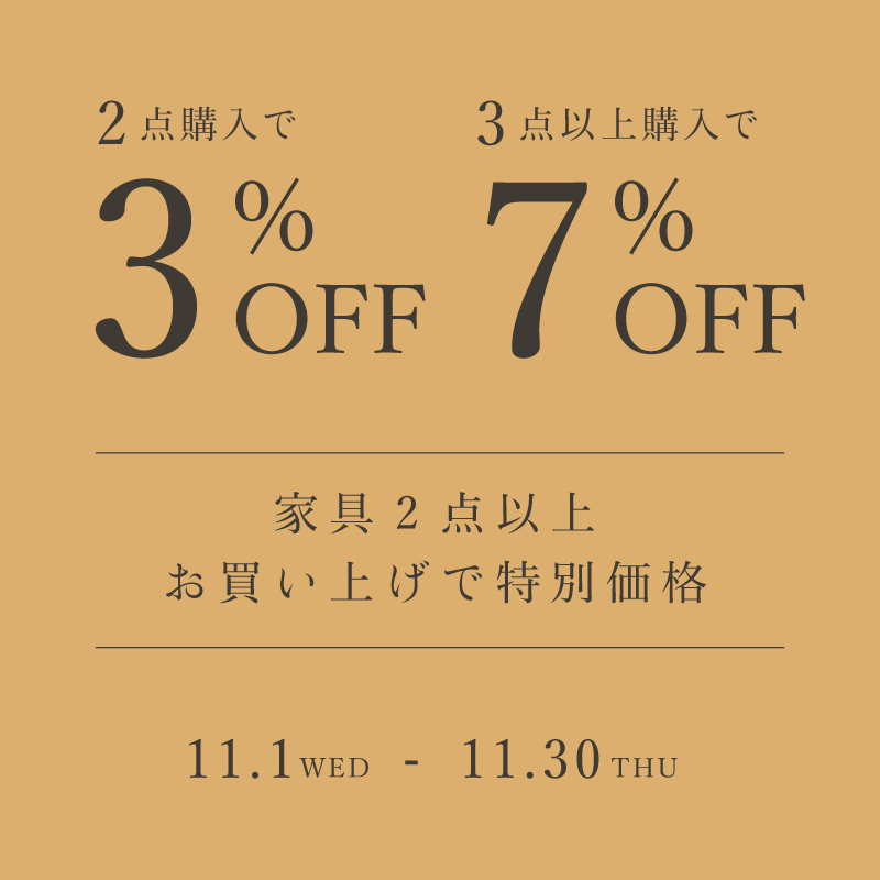 リビングハウス公式通販|家具・インテリア雑貨のLIVING HOUSE
