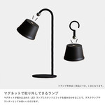 Magnecco マグネッコ ポータブルランプ（ブラック） 