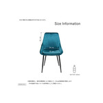 イーストサイドブルーグリーン ダイニングチェア 