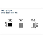 ミズナラ サイドテーブル 