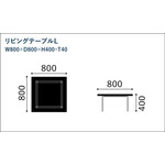 ミズナラ リビングテーブルL 
