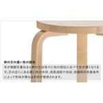 スツール60 / ワイルドバーチ / stool 60 villi wild birch 