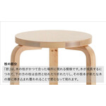 スツール60 / ワイルドバーチ / stool 60 villi wild birch 