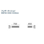 SEMPRE オリジナル SO-01 フェザークッション Kijinokanosei Stool 750FC 