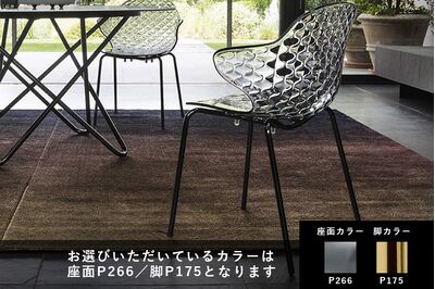 カリガリス サントロペ ダイニングチェア (メタル脚) ／ Calligaris SAINT TROPEZ Dining chair[CS1845] P266 