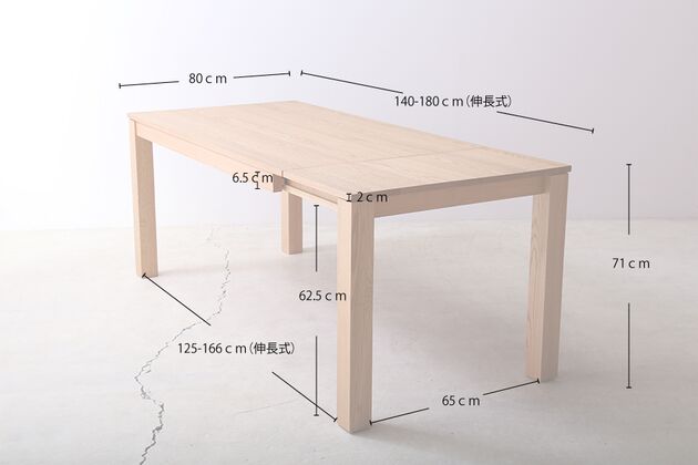 SE 伸長式無垢材ダイニングテーブル 