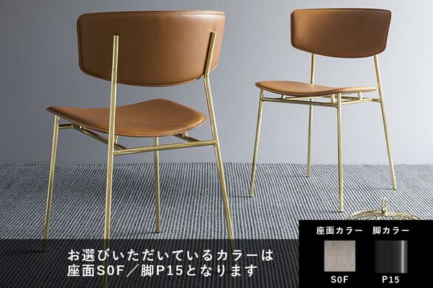 Calligaris (カリガリス) FIFTIES(フィフティーズ) ダイニングチェア 