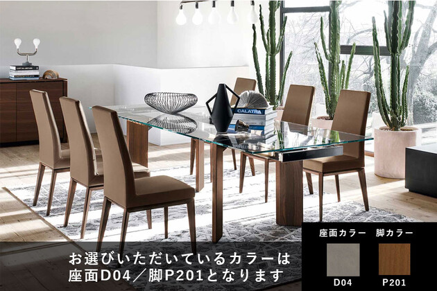 カリガリス ベス ダイニングチェア ／ Calligaris Bess Dining chair[CS1294] 