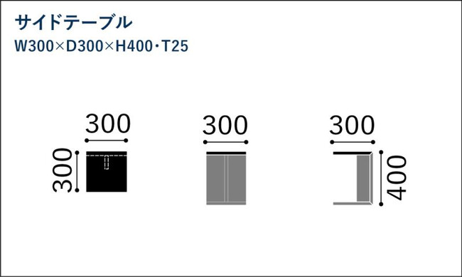 ミズナラ サイドテーブル 
