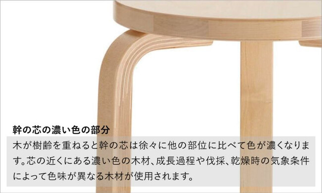 スツール60 / ワイルドバーチ / stool 60 villi wild birch 