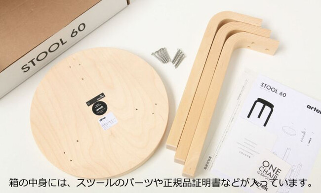 スツールE60 / ブラックリノリウム 