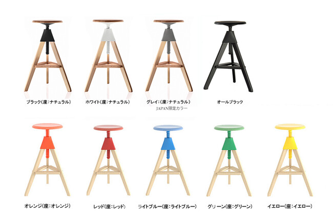 MAGIS (マジス) Tom & Jerry (トム＆ジェリー)　回転昇降式スツール 