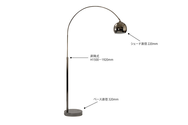 ラウンジフロアランプ 