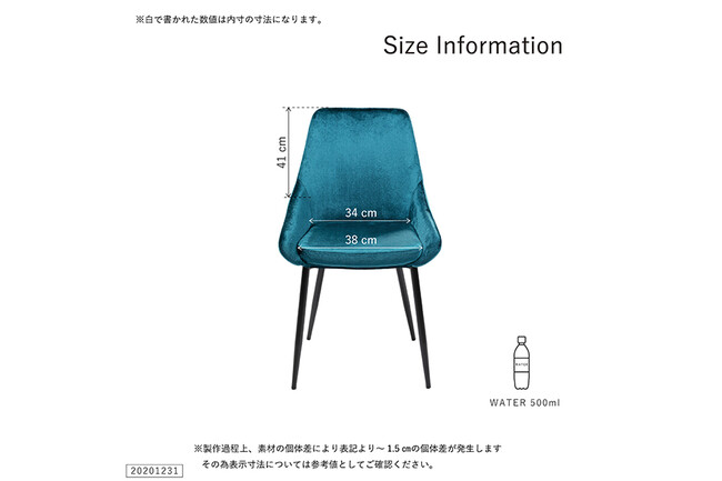 イーストサイドブルーグリーン ダイニングチェア * 