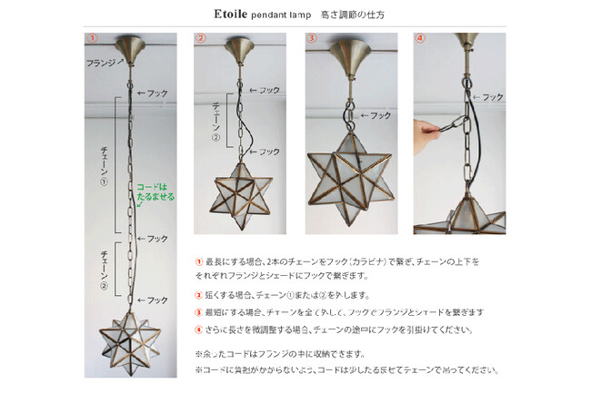 Etoile（エトワール）クリア 　ペンダントランプ 