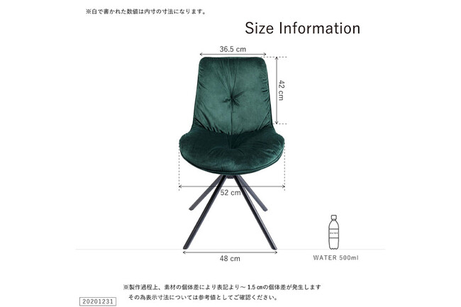 ミラ グリーン ダイニングチェア 