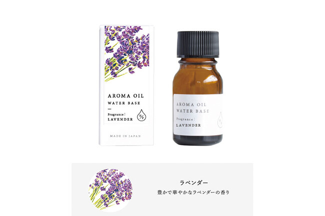 アロマオイル ラベンダー 