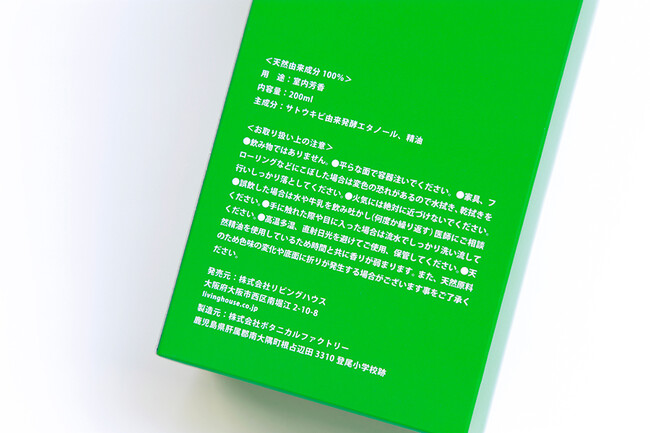 GREEN CITY ディフューザー レモングラス&ラベンダー * 