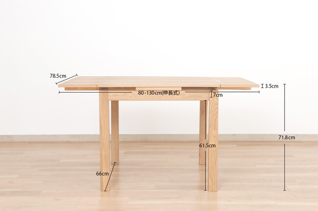 COMODO2（コモドツー） 伸長式ダイニングテーブル（オークOAK） 