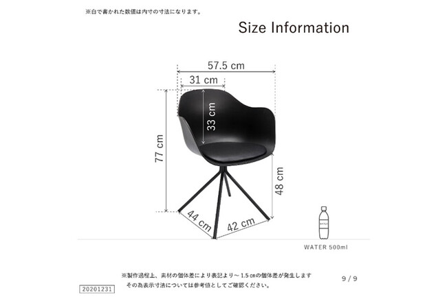 ベルエア ダイニングチェア 