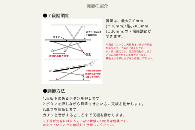 ブラック脚の昇降式リビングテーブル 