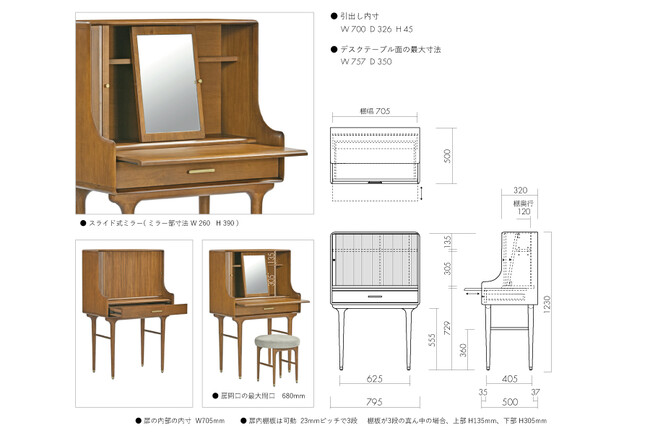 JULIE（ジュリー）ドレッサー 