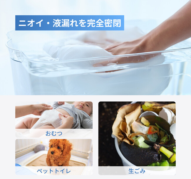 THE PERFECT BOX 専用ゴミ袋 