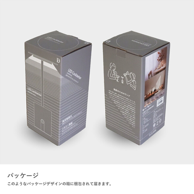 Cockterior カクテリア ポータブルランプ（ブラック） 