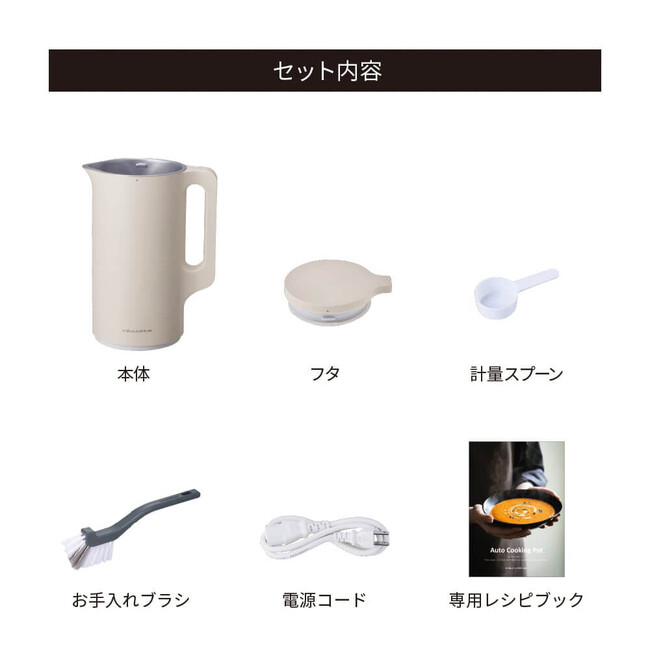 Auto Cooking Pot （モカブラウン） 