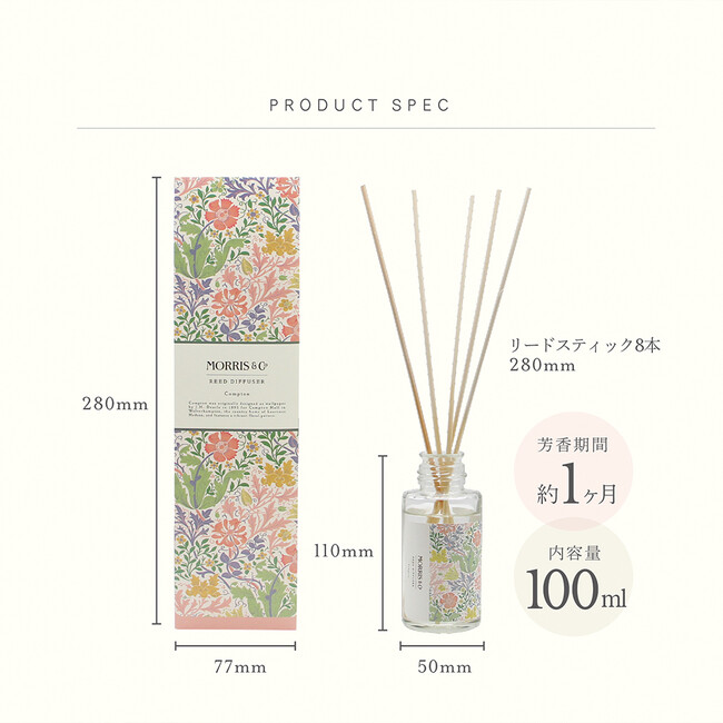 MORRIS&Co FLORAL COLLECTION リードディフューザー（コンプトン） 
