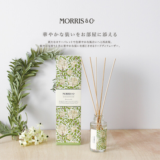 MORRIS&Co FLORAL COLLECTION リードディフューザー（ハニーサックル） 