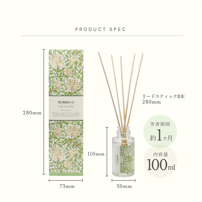 MORRIS&Co FLORAL COLLECTION リードディフューザー（ハニーサックル） 