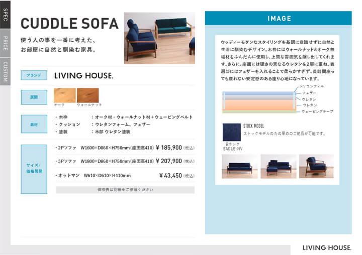 CUDDLE-sofa