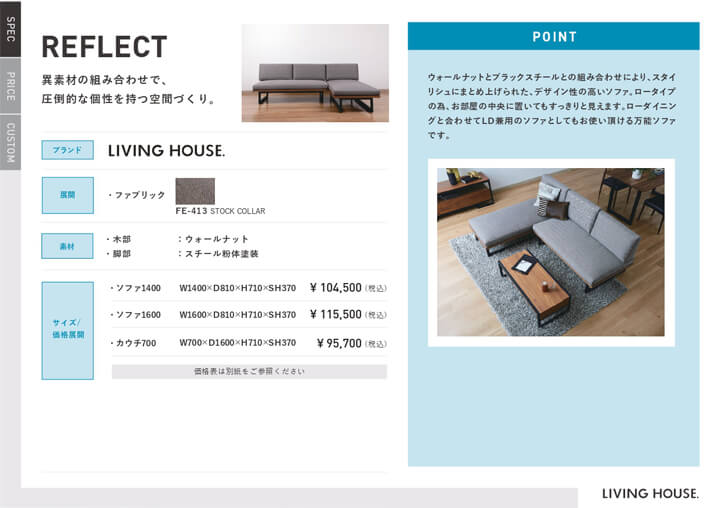 REFLECT-sofa