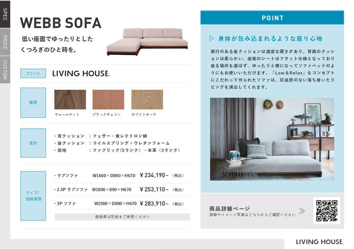 WEBB-sofa